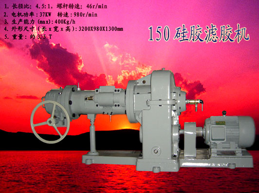 XJ（g）-150硅膠濾膠機